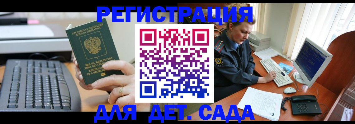 временная регистрация для всех в Нариманове