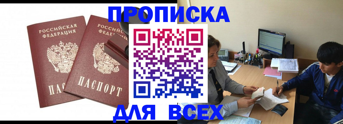миграционный учет в Нариманове