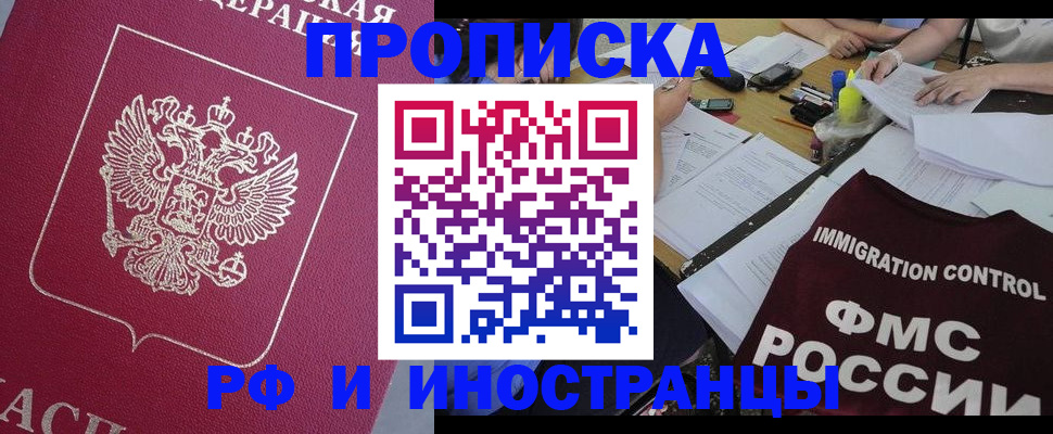 миграционный учет в Нариманове
