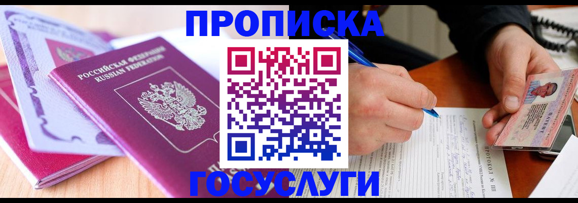 миграционный учет в Нариманове